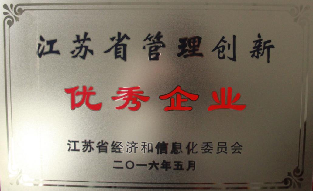 江苏优秀.jpg